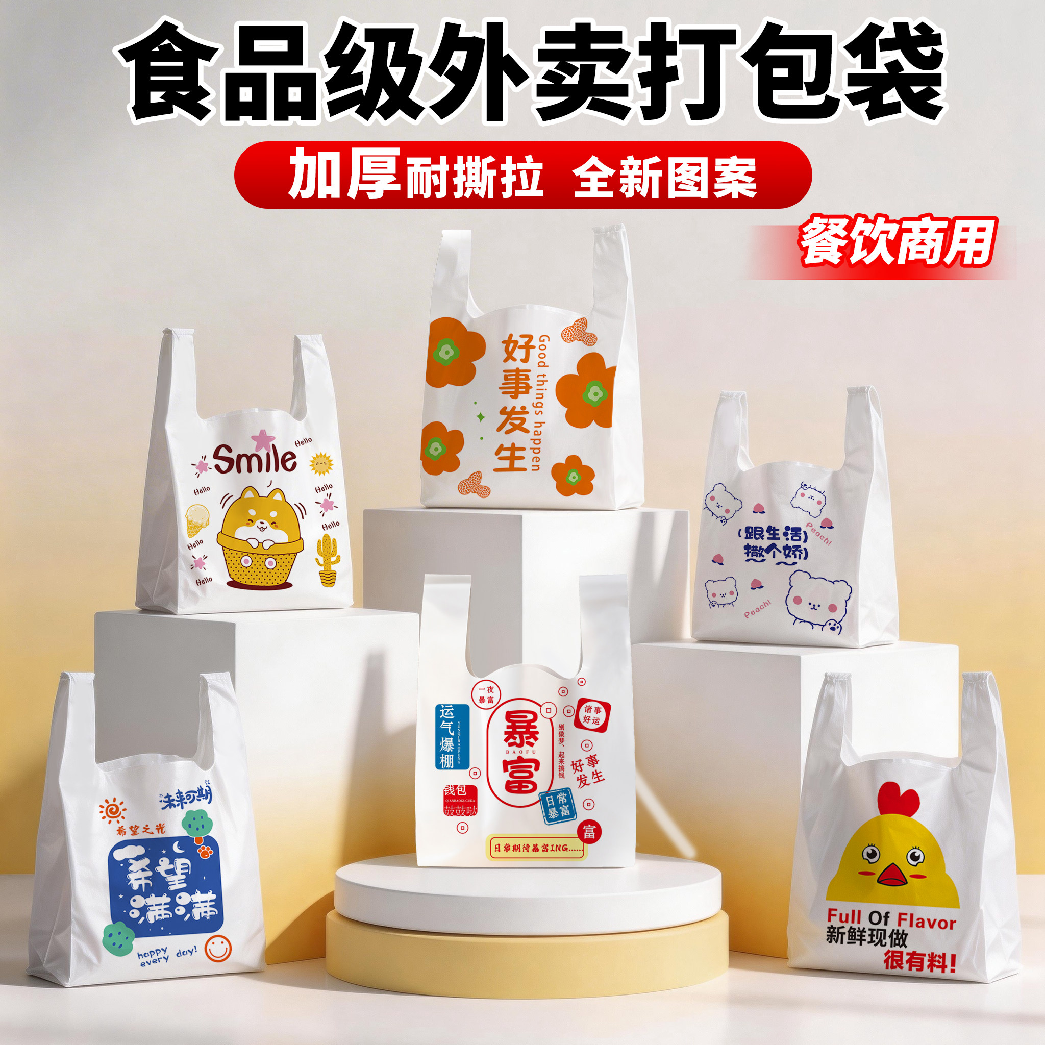 打包袋外卖餐饮商用炸鸡汉堡鸡排一次性袋子食品塑料袋批发方便袋
