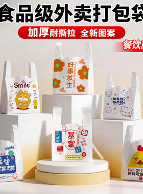 打包袋外卖餐饮商用炸鸡汉堡鸡排一次性袋子食品塑料袋批发方便袋