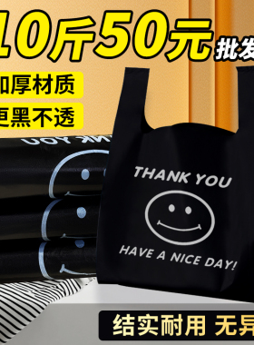 黑色笑脸塑料袋方便袋加厚一次性手提超市购物袋胶袋袋子厂家批发