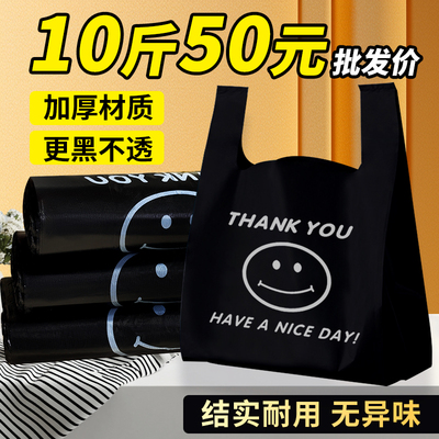 黑色笑脸塑料袋方便袋加厚一次性手提超市购物袋胶袋袋子厂家批发