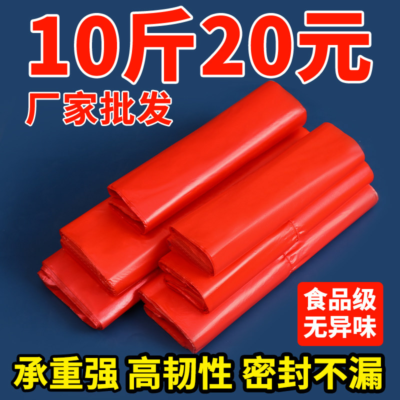 红色塑料袋批发食品袋背心袋一次性手提打包袋商用购物袋方便袋子