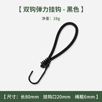 Черный двойной крюк