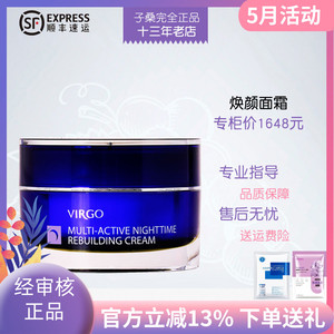 美国VIRGO薇碧抗皱焕颜面霜28.4g专柜正品 美容院提拉紧致 淡细纹