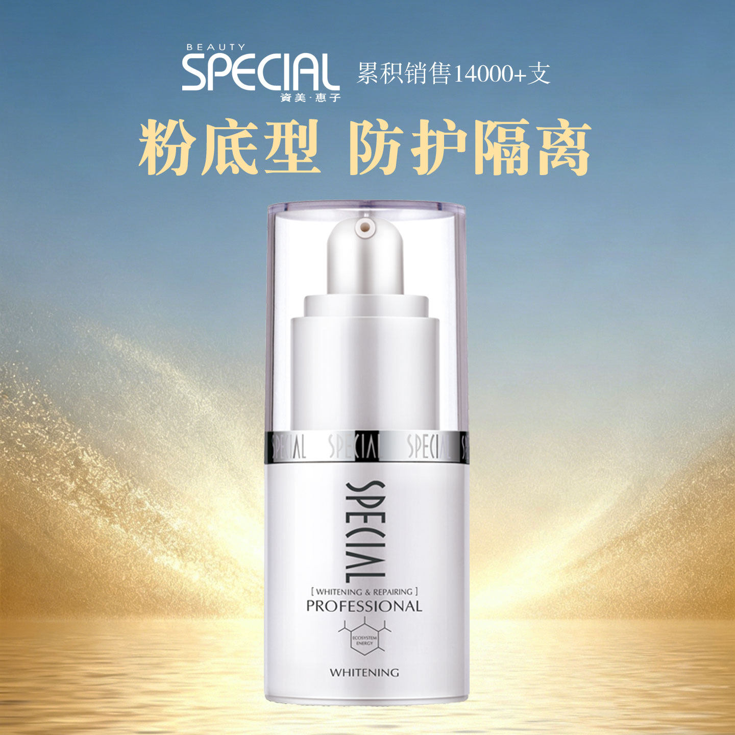 资美惠子莹润靓肤隔离乳30ml专柜正品水嫩皙白防晒精华乳隔离霜女