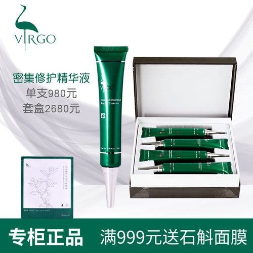 薇碧臻萃密集修护精华液套盒