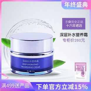 美珈豪深层补水营养霜50g官方旗舰店推荐专柜化妆正品 保湿锁水份