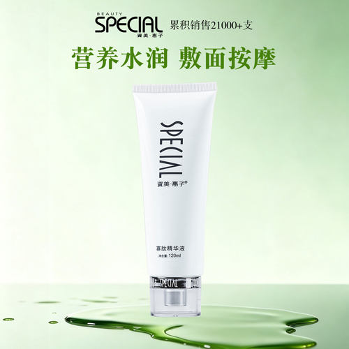 资美惠子寡肽精华原液补水啫喱
