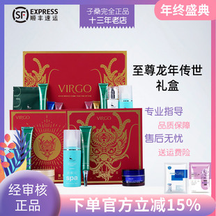 薇碧VIRGO至尊龙年传世套装套盒3选1美国美容院正品大小王者面霜