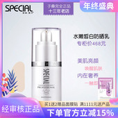 资美惠子莹润靓肤隔离乳30ml专柜正品 水嫩皙白防晒精华乳隔离霜女