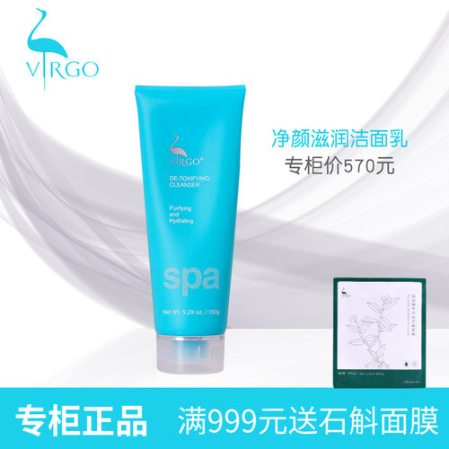 VIRGO薇碧净颜滋润洁面乳150g