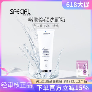 资美惠子嫩肤焕颜洗面奶120g男女滋润型洁肤乳清洁不紧绷 包邮 正品