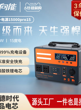 户外移动电源220v便携式大容量储能锂露营自驾游摆摊应急批发代发