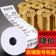 热敏打印纸小票纸收银57x3050热敏纸外卖超市工厂医院洗浴热敏纸