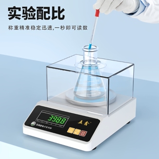 电子天平秤高精度电子秤0.001g精准克称精密黄金珠宝中药实验室称