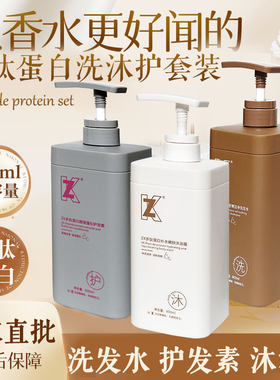 800ml多肽蛋白洗发水洗护沐套装