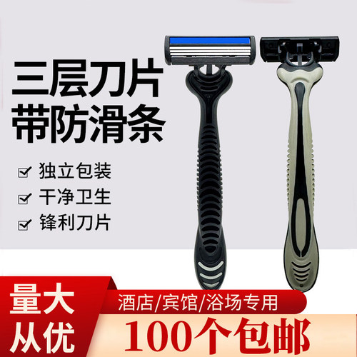 一次性刮胡刀剃须刀手动胡须刨