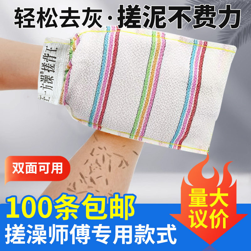 一方澡搓澡巾擦背专用沐浴手套搓泥浴场搓澡巾擦澡擦背手套粗砂
