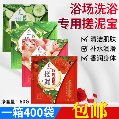 搓泥宝袋装批发澡堂浴场专用搓澡