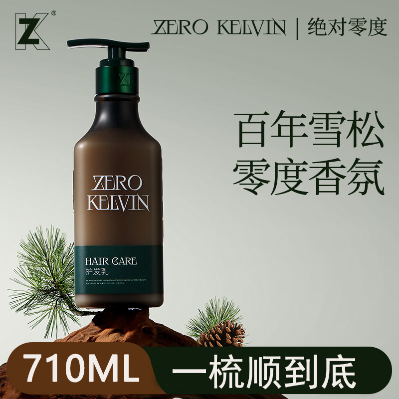 凌黛尔文护发素发膜级干枯滋养改善毛躁顺滑发质柔顺烫染润发乳