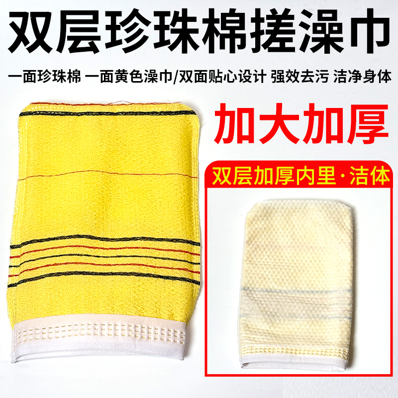 双层搓澡巾强力搓泥洗澡巾家用无痛搓澡神器东北澡堂专用加大加厚
