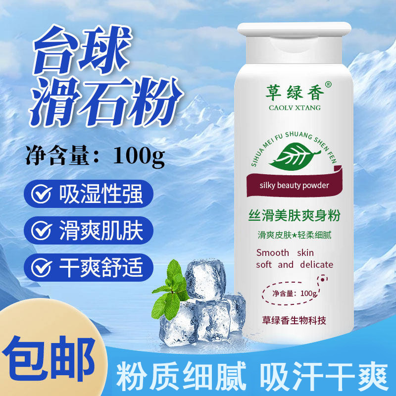 台球滑石粉 球室台球杆专用滑手粉抹手止汗手游桌球润滑吸汗防涩