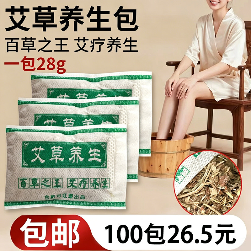 艾草粉专业足浴包100包不用熬不用煮艾味浓出色快泡浴艾叶泡脚包