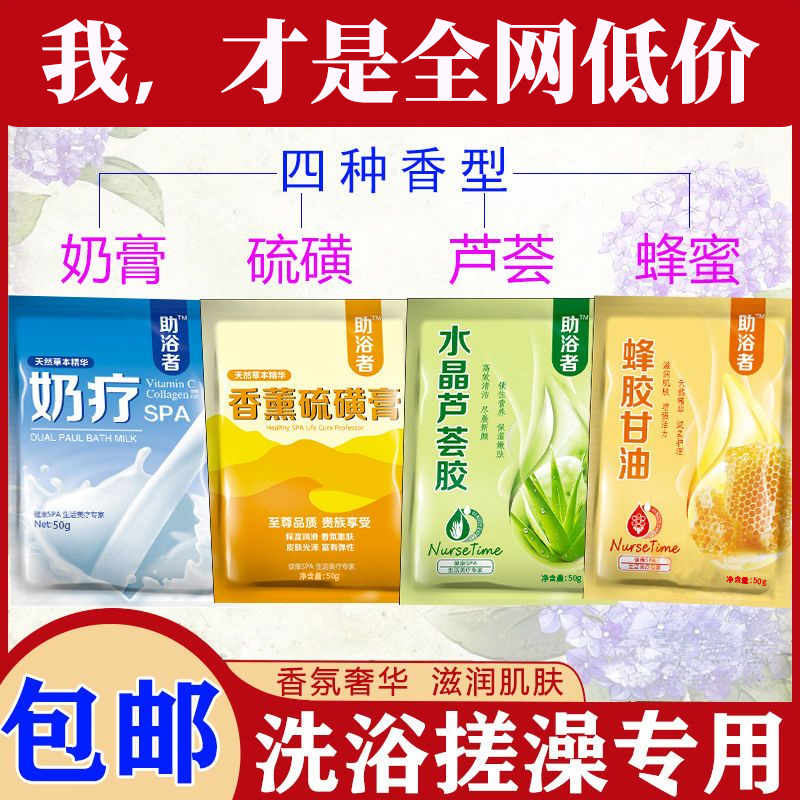 助浴者搓澡泥神器澡堂浴场奶浴盐