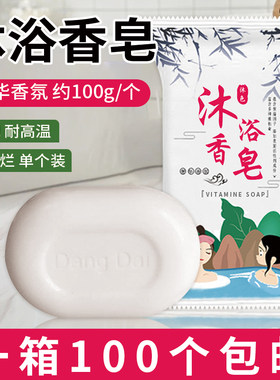 浴场澡堂专用香皂大块高温耐泡用