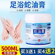浩康足浴蛇油膏免洗按摩油足部足疗油足底膏足疗店专用按摩膏乳液