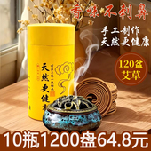 批发檀香酒店美容院专用香薰盘香卫生间去味盘香沉香除臭艾草蚊香