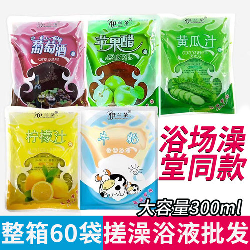 伊兰朵搓澡醋浴场澡堂专用浴液