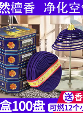 蚊香印度奇楠香盘檀香去味香薰