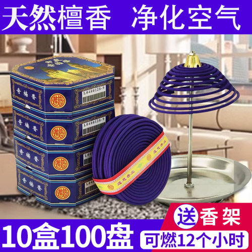 蚊香印度奇楠香盘檀香去味香薰
