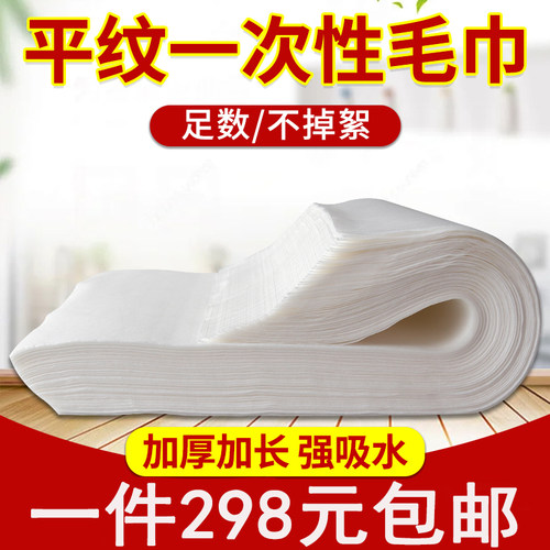 25包一次性加厚平纹擦脚巾足浴店专用垫脚巾洗脚巾毛巾足疗擦脚纸