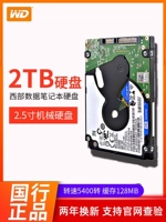 WD/Western Data WD20SPZX Notebook Hard Disk 2T Механический жесткий диск синий диск 2,5 -дюймовый 128 -метровый диск 2 ТБ