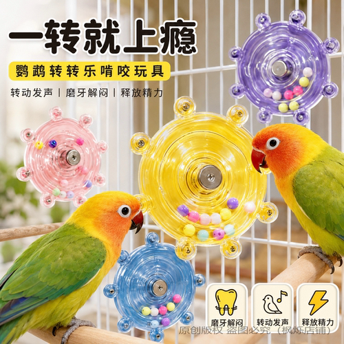 发声转转乐鹦鹉解闷解压玩具