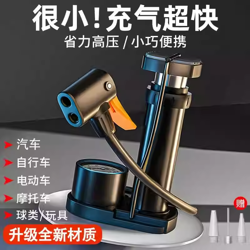 脚踩高压打气筒自行车电瓶摩托车