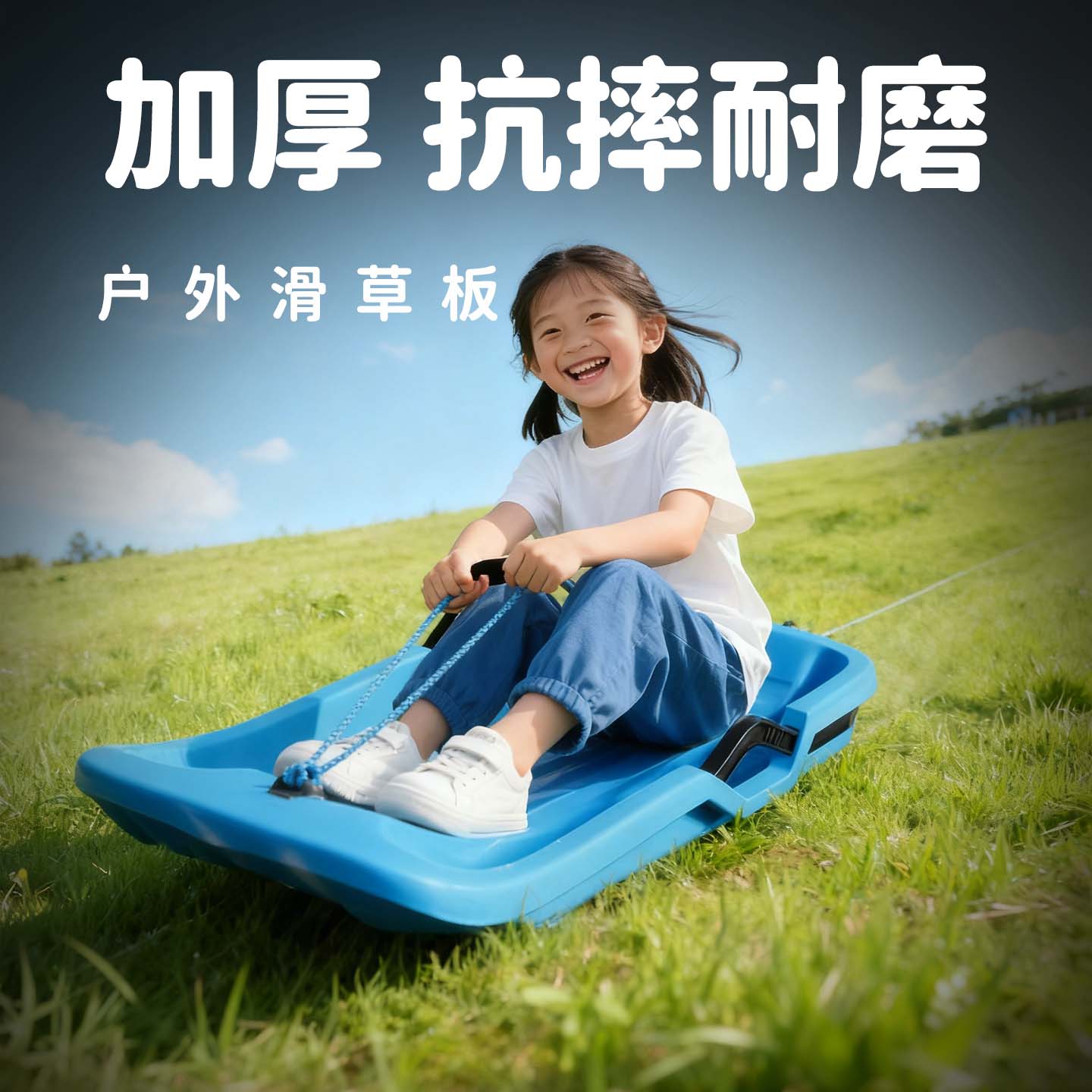 加大加厚儿童成人草地滑草板