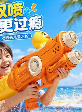 儿童抽拉式喷水高压水枪