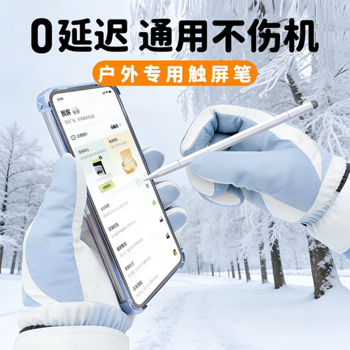 触屏笔三合一安卓苹果通用款