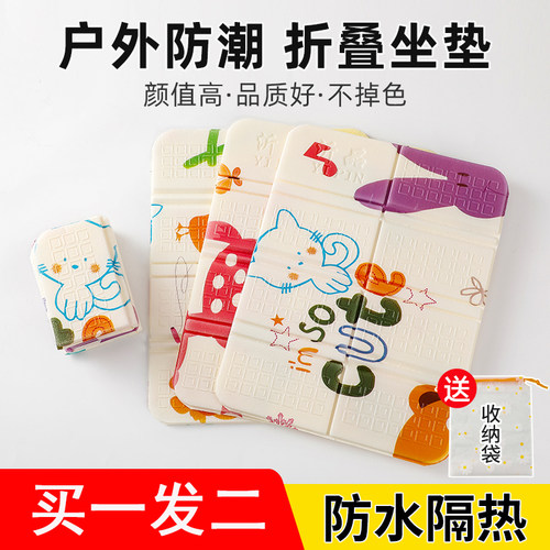 折叠坐垫防潮垫户外露营地上屁垫