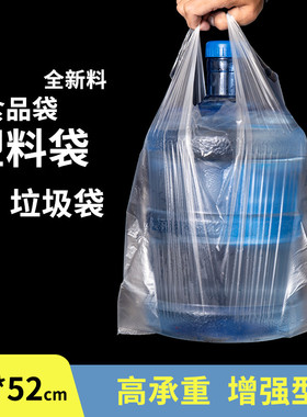 垃圾袋家用手提式加厚宿舍背心式黑色小号大号实惠装白色塑料袋