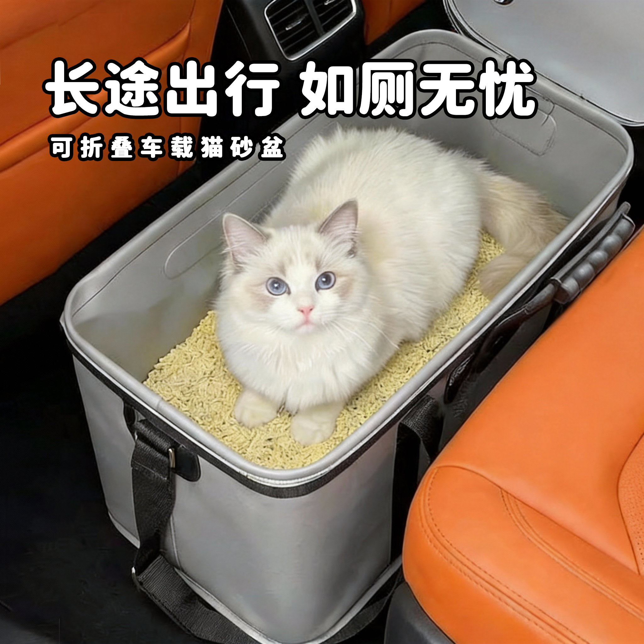 车载猫砂盆防外溅外出便携式可折叠猫厕所大号旅行长途坐车宠物芰