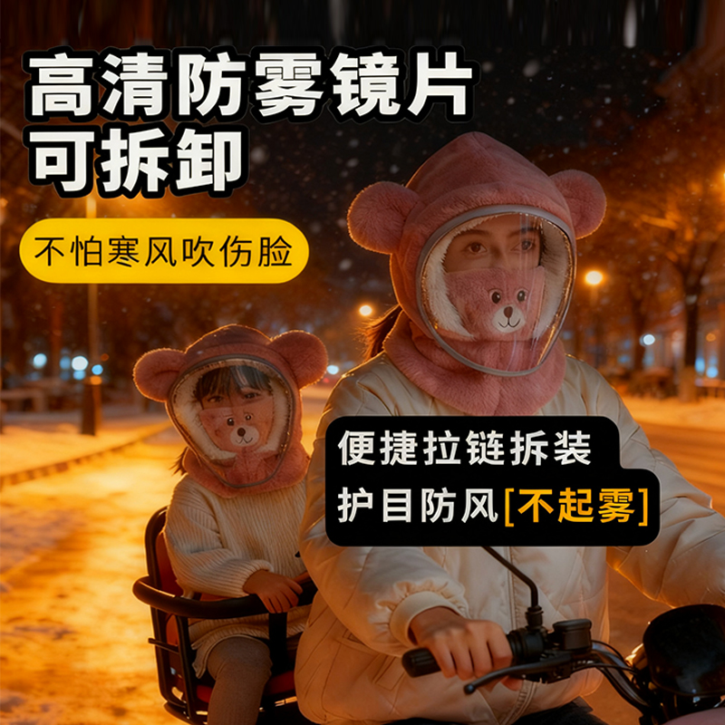 防风帽护脸面罩围脖一体加绒防寒