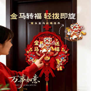 原创摇头马年福字挂件26新款春节客厅装饰新年中国结入户门挂饰芰