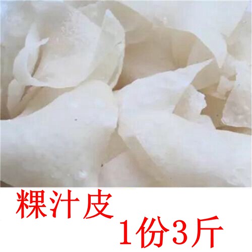 广东潮汕潮州特产小吃果汁皮  普宁 粿汁皮（果汁皮）包邮
