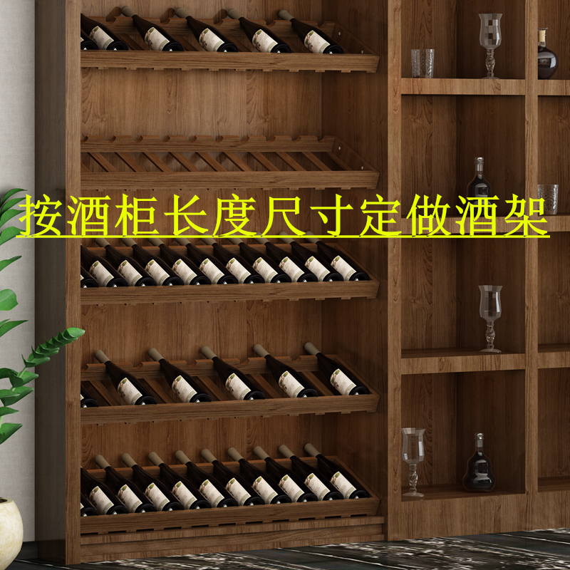 实木酒柜配件酒架按长度颜色定做红酒架安装层板酒托架展示架订制