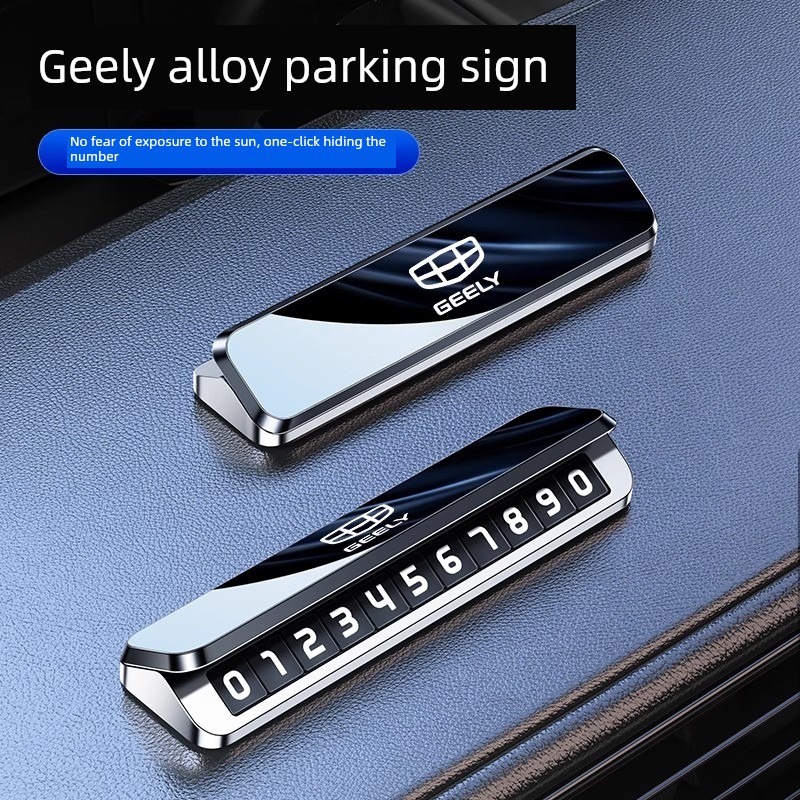适用吉利汽车临时停放号
