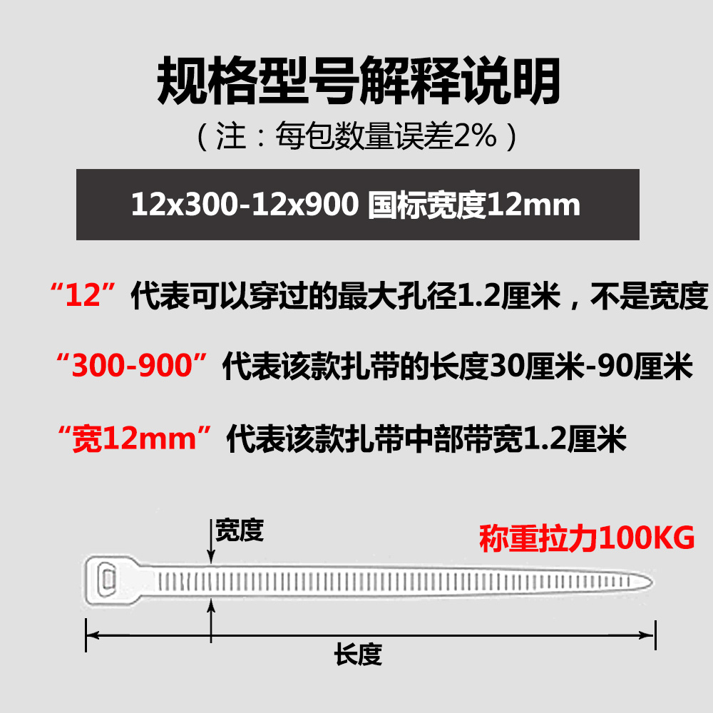 12x300国标(12)长30cm新光塑料自锁式尼龙扎带塑料封条100根电缆