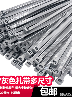 银灰色尼龙扎带长度20厘米起塑料捆扎带束缚带绑线带防老化国标